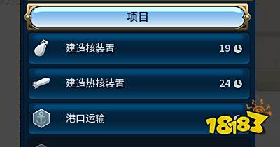 文明6核弹怎么造 核弹制造方法