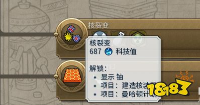 文明6核弹怎么造 核弹制造方法