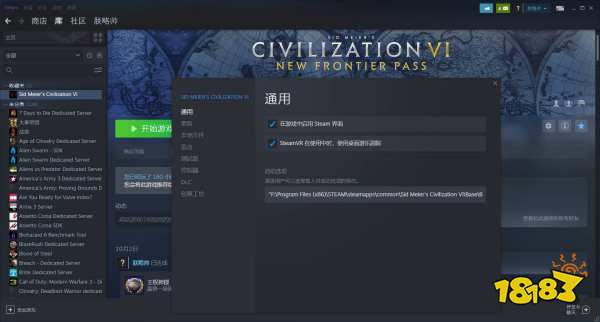 文明6steam2k登不上怎么办 绕开2k方法