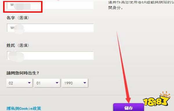 apex怎么改名字 改名字方法介紹