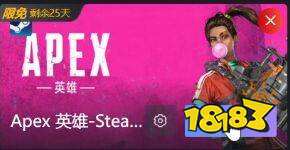 Apex怎么在steam下載 steam怎么下載Apex