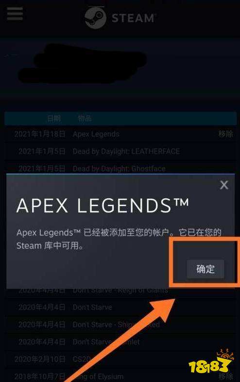 apex能否换绑steam 换绑steam方法介绍