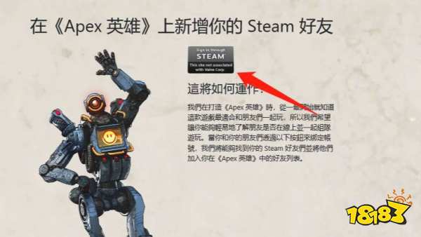 apex橘子怎么绑定steam origin绑定steam