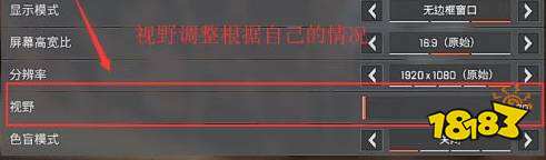 apex怎么設置畫面 設置畫面方法