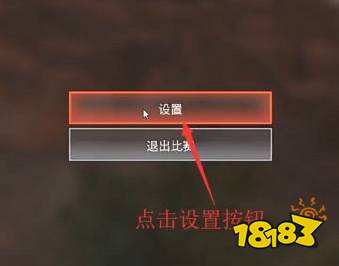 apex怎么設置畫面 設置畫面方法