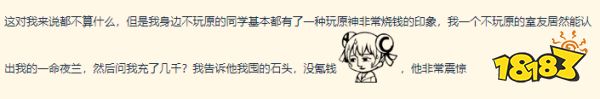 买房钱砸原神,原神氪金游戏的名声是怎么传出去的