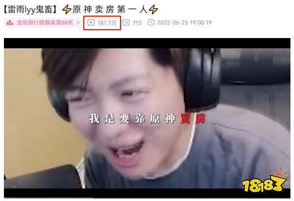 买房钱砸原神,原神氪金游戏的名声是怎么传出去的