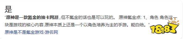 买房钱砸原神,原神氪金游戏的名声是怎么传出去的
