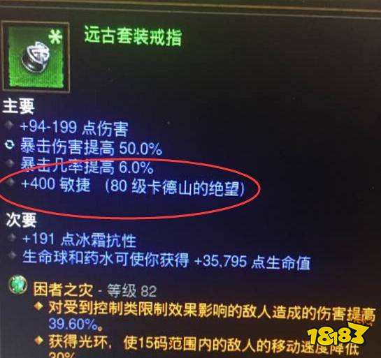 暗黑破壞神3卡德山的絕望怎么搞 卡德山的絕望攻略推薦