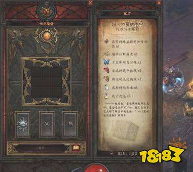 暗黑破壞神3卡奈魔盒在哪 卡奈魔盒獲得方法介紹