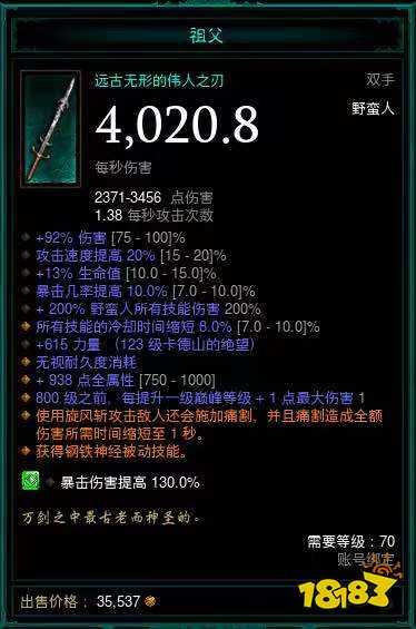 暗黑破壞神3野蠻人旋風痛割流怎么玩 野蠻人最強套裝分享