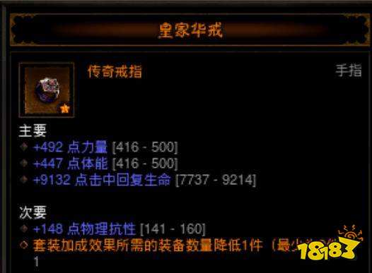 暗黑破壞神3太古裝備怎么獲得 太古裝備爆率介紹