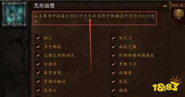 暗黑破壞神3無形裝備怎么獲得 無形裝備獲得方法分享