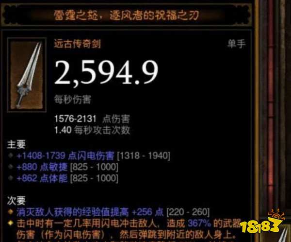 暗黑破壞神3無形裝備怎么獲得 無形裝備獲得方法分享