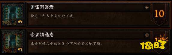 暗黑破壞神3三次征服怎么完成 三次征服任務攻略