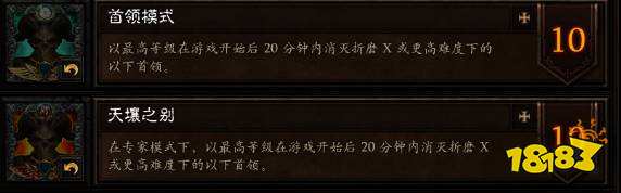 暗黑破壞神3三次征服怎么完成 三次征服任務攻略