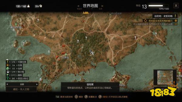巫師3怎么獲得山洞巨魔肝 山洞巨魔肝獲得方法分享