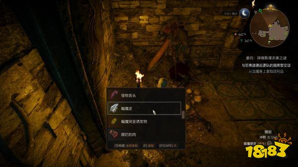 巫師3怎么獲得血魔皮 血魔突變物獲得方法分享