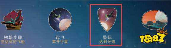 无人深空远征模式怎么开启 开启远征模式方法分享