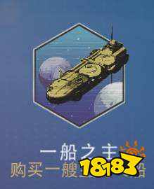 无人深空远征模式怎么开启 开启远征模式方法分享