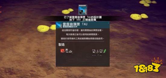 无人深空怎么获得武器设计图 武器设计图获得方法分享