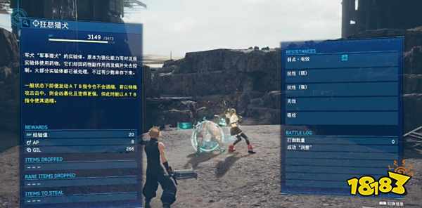 最终幻想7重制版游荡的军犬任务 游荡的军犬任务攻略