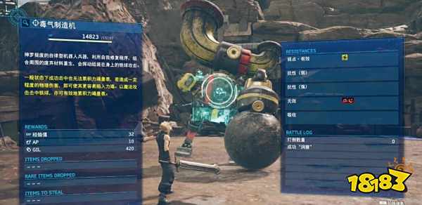 最终幻想7重制版贫民窟天使任务 贫民窟天使任务攻略