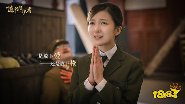隱形守護者第十章極惡之道有哪些結局 第十章極惡之道結局匯總