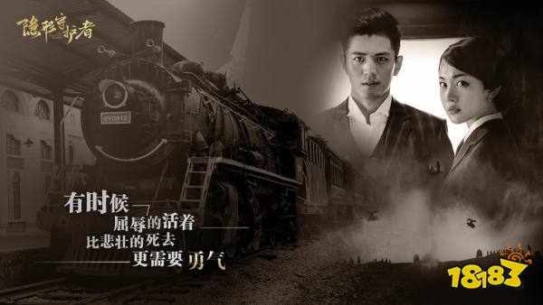 隱形守護者有哪些結局 全結局劇情流程圖文攻略