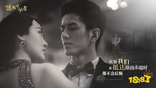 隐形守护者第三章生死途要怎么过 第三章生死途攻略分享