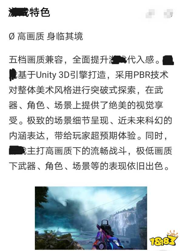 生死狙击2是什么引擎 引擎介绍说明