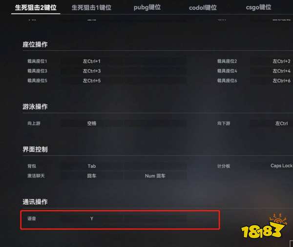 生死狙击2怎么开麦 开麦方法介绍