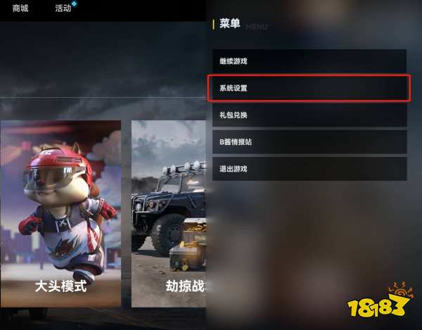 生死狙击2怎么开麦 开麦方法介绍