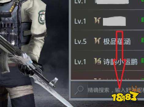 生死狙击2怎么加好友 加好友方法介绍