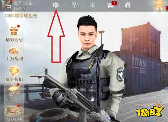 生死狙击2怎么加好友 加好友方法介绍