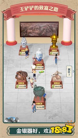 王铲铲的致富之路游戏下载