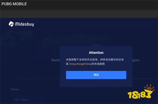 pubgmobile國(guó)際服充值網(wǎng)站 海外游戲充值教程