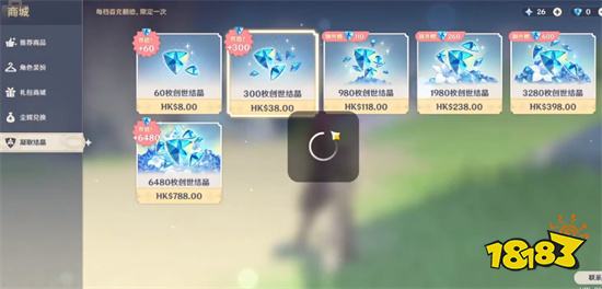 原神台服怎么充值