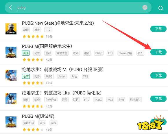 pubg国际服下载教程 安卓IOS下载方法介绍