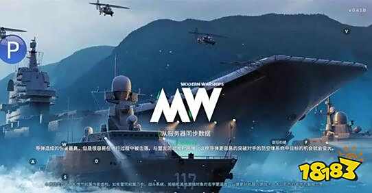 现代战舰充值界面一直转怎么办 商店打不开问题解决方法