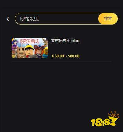 罗布乐思国际服充值教程 自充代充方法介绍