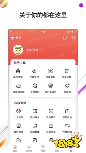 虫虫助手最新版2022下载