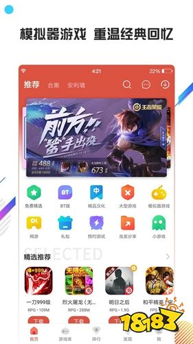 虫虫助手正版2022下载