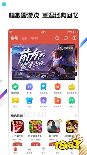 虫虫助手2021旧版下载