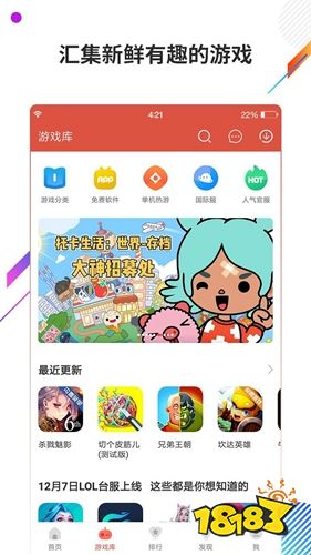 虫虫助手4.3.3安卓版