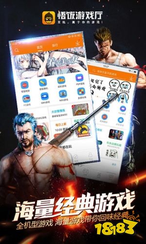 悟饭游戏厅官方正版下载