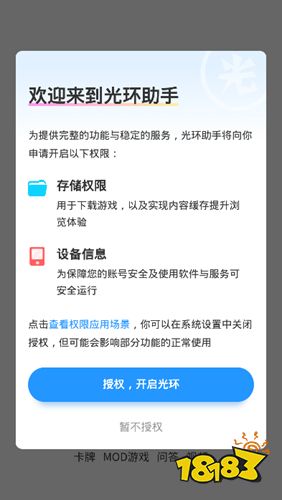 光环助手破解版下载2021