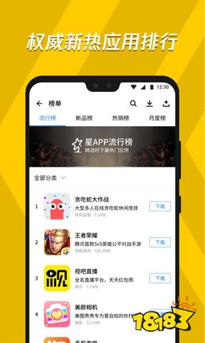 應(yīng)用寶app官方下載