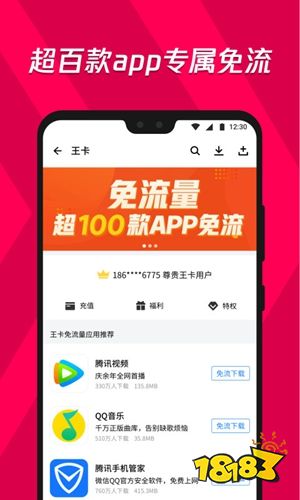 應(yīng)用寶下載2022最新版
