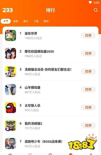 233樂園游戲正版下載